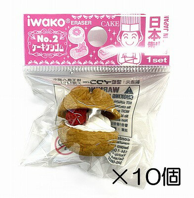 （10個入）シュークリーム消しゴム【まとめ買い 消しゴム 日本製 プレゼント ご褒美 おまけ 景品 おもちゃ こども 文具 ばらまき】