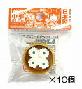 (10個入)シュウマイ消しゴム【まとめ買い 消しゴム 日本製 プレゼント ご褒美 おまけ 景品 おもちゃ こども 文具 ばらまき】