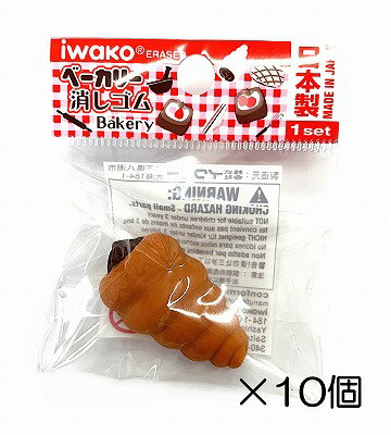 Erasers - （10個入）チョココロネ消しゴム【まとめ買い 消しゴム 日本製 プレゼント ご褒美 おまけ 景品 おもちゃ こども 文具 ばらまき】