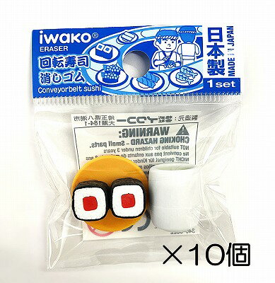 Erasers - （10個入）鉄火皿消しゴム【まとめ買い 消しゴム 日本製 プレゼント ご褒美 おまけ 景品 おもちゃ こども 文具 ばらまき】