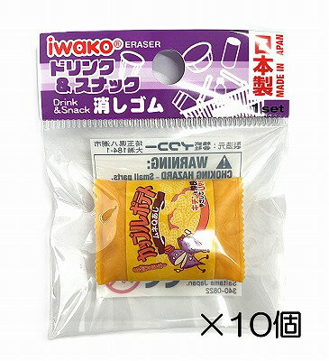 楽天市場】消しゴム ポテトチップスの通販