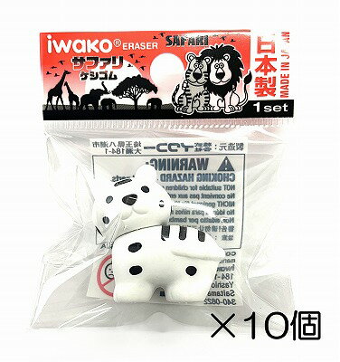 （10個入）トラ　ホワイト消しゴム【まとめ買い 消しゴム 日本製 プレゼント ご褒美 おまけ 景品 おもちゃ こども 文具 ばらまき】