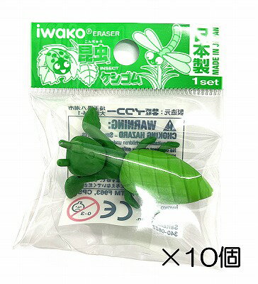 （10個入）カマキリ消しゴム【まとめ買い 消しゴム 日本製 プレゼント ご褒美 おまけ 景品 おもちゃ こ..