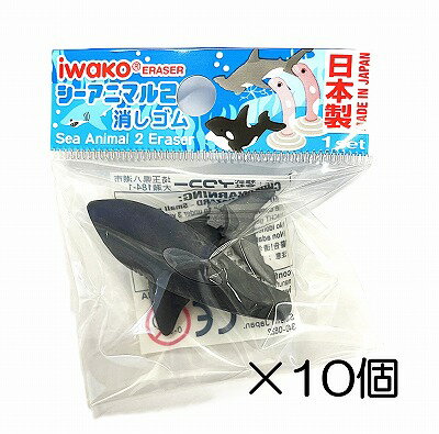 Erasers - （10個入）ホオジロザメ　グレー消しゴム 【まとめ買い 消しゴム 日本製 プレゼント ご褒美 おまけ 景品 おもちゃ こども 文具 ばらまき】