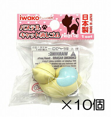 Rakuten - （10個入）眠りネコ　ブルー消しゴム 【まとめ買い 消しゴム 日本製 プレゼント ご褒美 おまけ 景品 おもちゃ こども 文具 ばらまき】