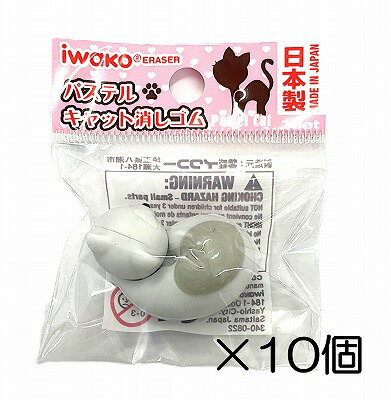 （10個入）眠りネコ　グレー消しゴム 【まとめ買い 消しゴム 日本製 プレゼント ご褒美 おまけ 景品 お..