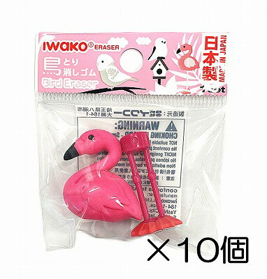 Rakuten - （10個入）フラミンゴ　ダークピンク消しゴム【まとめ買い 消しゴム 日本製 プレゼント ご褒美 おまけ 景品 おもちゃ こども 文具 ばらまき】