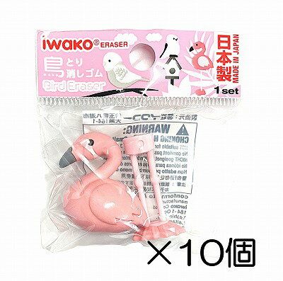 Erasers - （10個入）フラミンゴ　ピンク消しゴム【まとめ買い 消しゴム 日本製 プレゼント ご褒美 おまけ 景品 おもちゃ こども 文具 ばらまき】