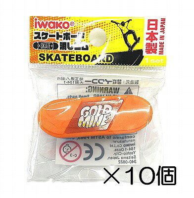 サイズ 約48mm×16mm×16mm 中国製のコピー製品にご注意下さい。 イワコーのおもしろ消しゴムは日本製（自社工場）だから、見た目と違ってちゃんと消えるんです。また、材料は、塩ビを使用していません。合成ゴムで作ってますので環境に優しいんです。食品衛生法、食品、添加物等の規格基準（厚生省告示第370号）に適合していますのでお子様がなめてしまっても害はありません。スケートボード　-10個入-☆個包装してあります☆　 学校行事、子供会など地域行事の参加賞。 また学習塾や各種スクールの生徒募集、飲食店のおまけ、歯科治療後の褒美におもしろ消しゴムは効果絶大。