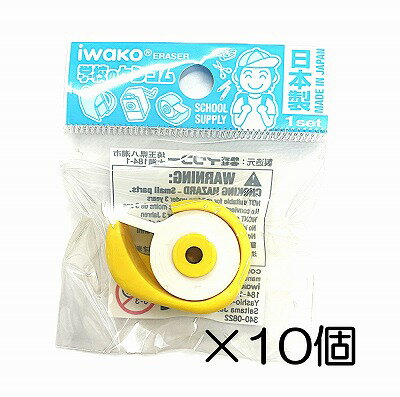 Correction - （10個入）セロハンテープ　イエロー消しゴム【まとめ買い 消しゴム 日本製 プレゼント ご褒美 おまけ 景品 おもちゃ こども 文具 ばらまき】