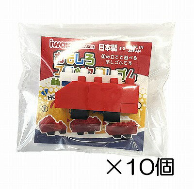 Rakuten - （10個入）ブロック消しゴム　消防車【まとめ買い 消しゴム 日本製 プレゼント ご褒美 おまけ 景品 おもちゃ こども 文具 ばらまき】