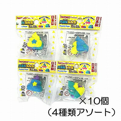 （10個入）パズルうんち　星TOY消しゴム【まとめ買い 消しゴム 日本製 プレゼント ご褒美 おまけ 景品 ..