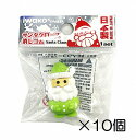 (10個入)サンタクロース キミドリ消しゴム【まとめ買い 消しゴム 日本製 プレゼント ご褒美 おまけ 景品 おもちゃ こども 文具 ばらまき】