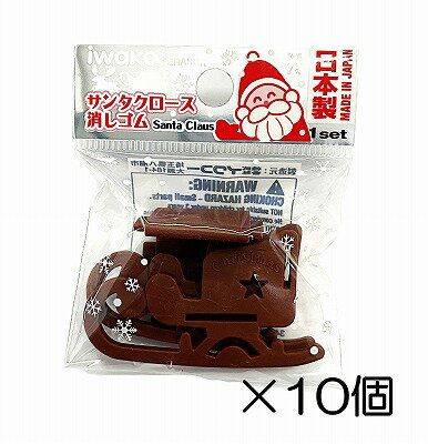 （10個入）ソリ消しゴム【まとめ買い 消しゴム 日本製 プレゼント ご褒美 おまけ 景品 おもちゃ こども..