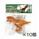 (10個入)ティラノサウルス オレンジ消しゴム 【まとめ買い 消しゴム 日本製 プレゼント ご褒美 おまけ 景品 おもちゃ こども 文具 ばらまき】