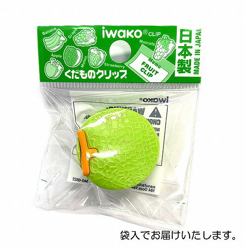 メロンクリップ【iwako 消しゴム 日本製 プレゼント ご褒美 おまけ 景品 おもちゃ ...