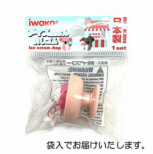 ゼリー消しゴム 【iwako 消しゴム 日本製 プレゼント ご褒美 おまけ 景品 おもちゃ...