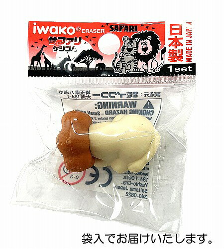 ライオン　ホワイト消しゴム 【iwako 消しゴム 日本製 プレゼント ご褒美 おまけ 景品 おもちゃ こども 文具 フィギュア】