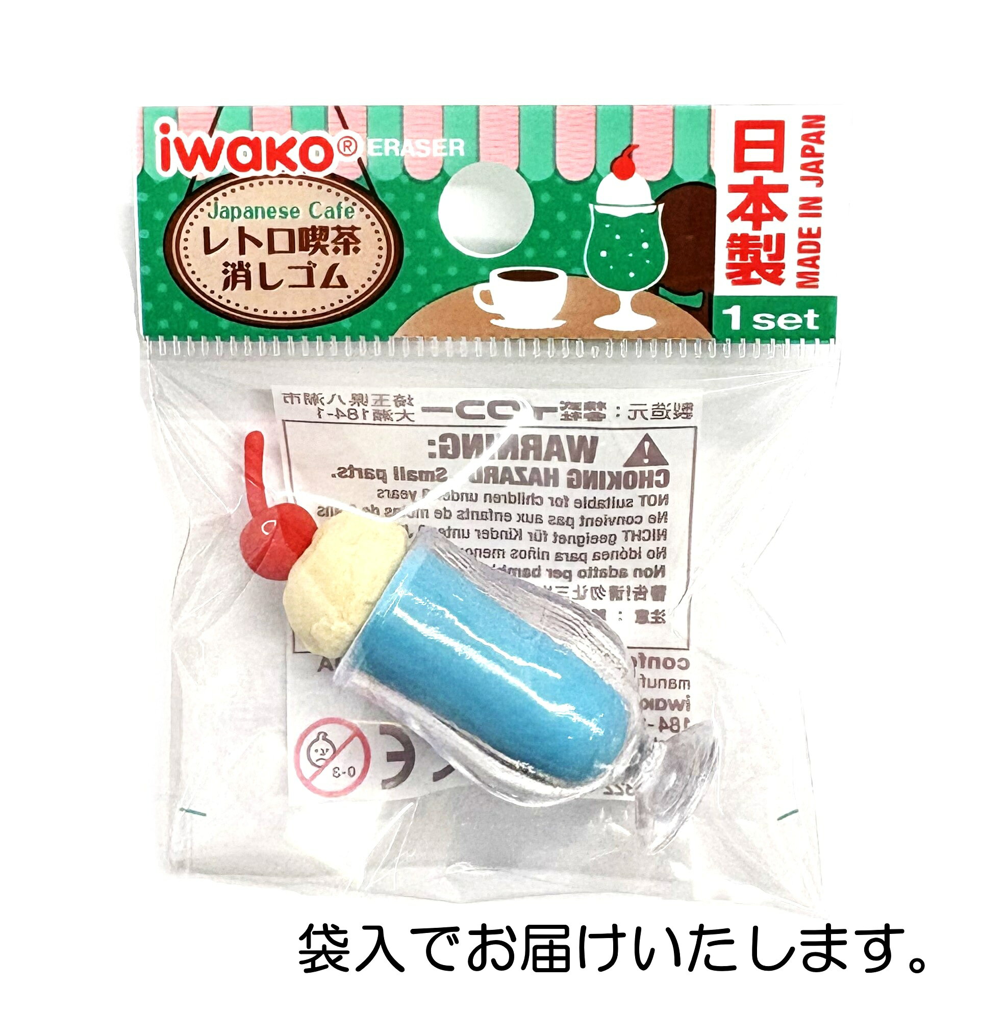 クリームソーダ　ブルー消しゴム【iwako 消しゴム 日本製 プレゼント ご褒美 おまけ 景品 おもちゃ こども 文具 フィギュア】