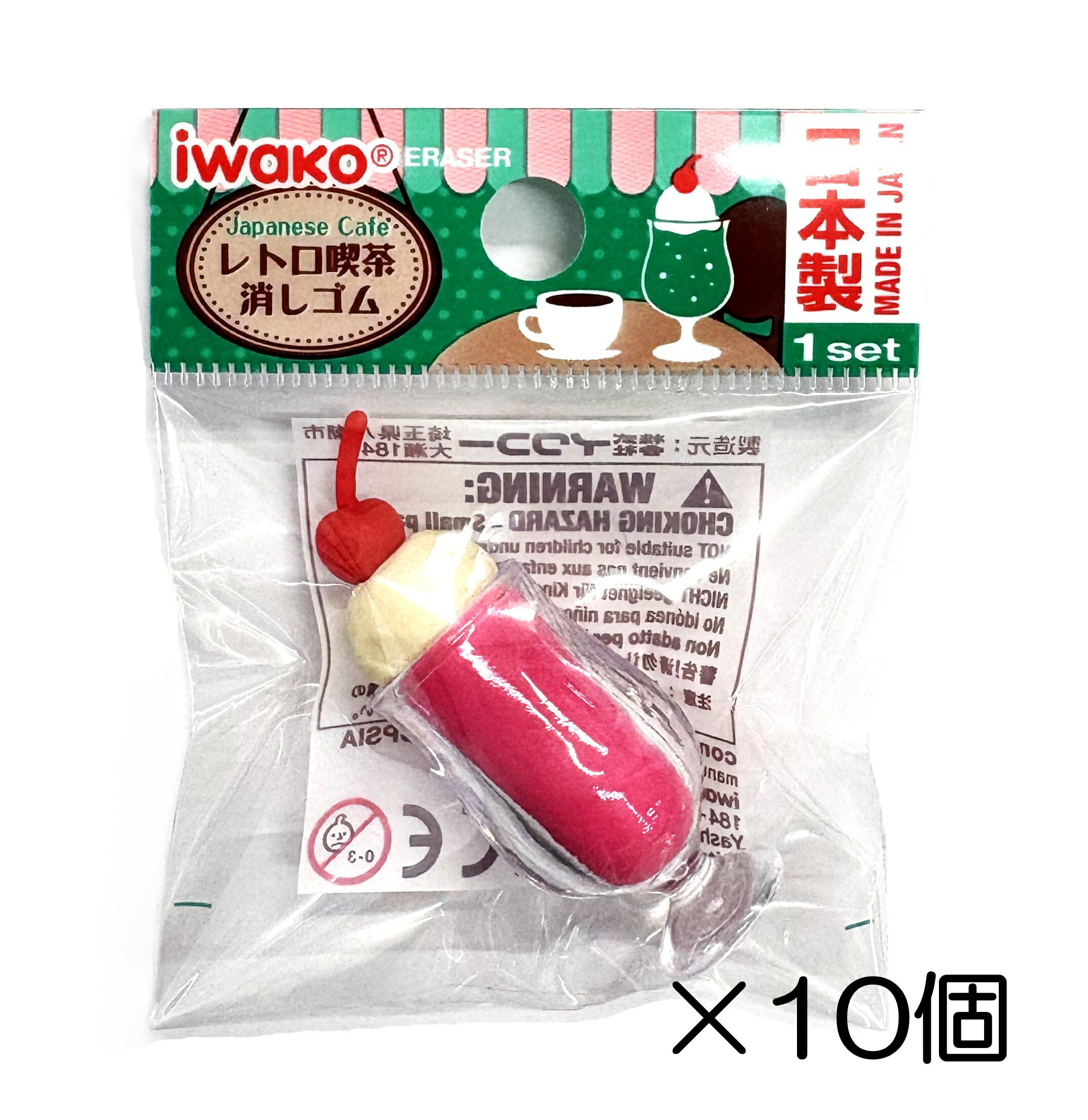 （10個入）クリームソーダ　ピンク消しゴム【まとめ買い 消しゴム 日本製 プレゼント ご褒美 おまけ 景品 おもちゃ こども 文具 ばらまき】