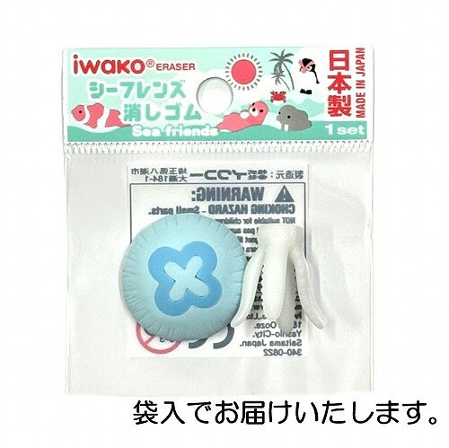 クラゲ消しゴム【iwako 消しゴム 日本製 プレゼント ご褒美 おまけ 景品 おもちゃ こども 文具 フィギュア】の商品画像 2