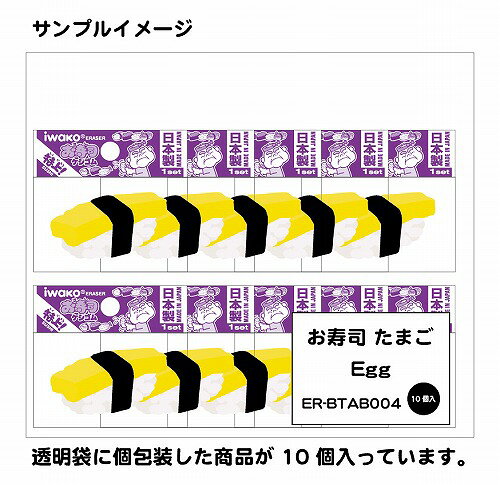 （10個入）クラゲ消しゴム 【まとめ買い 消しゴム 日本製 プレゼント ご褒美 おまけ 景品 おもちゃ こども 文具 ばらまき】の商品画像 2