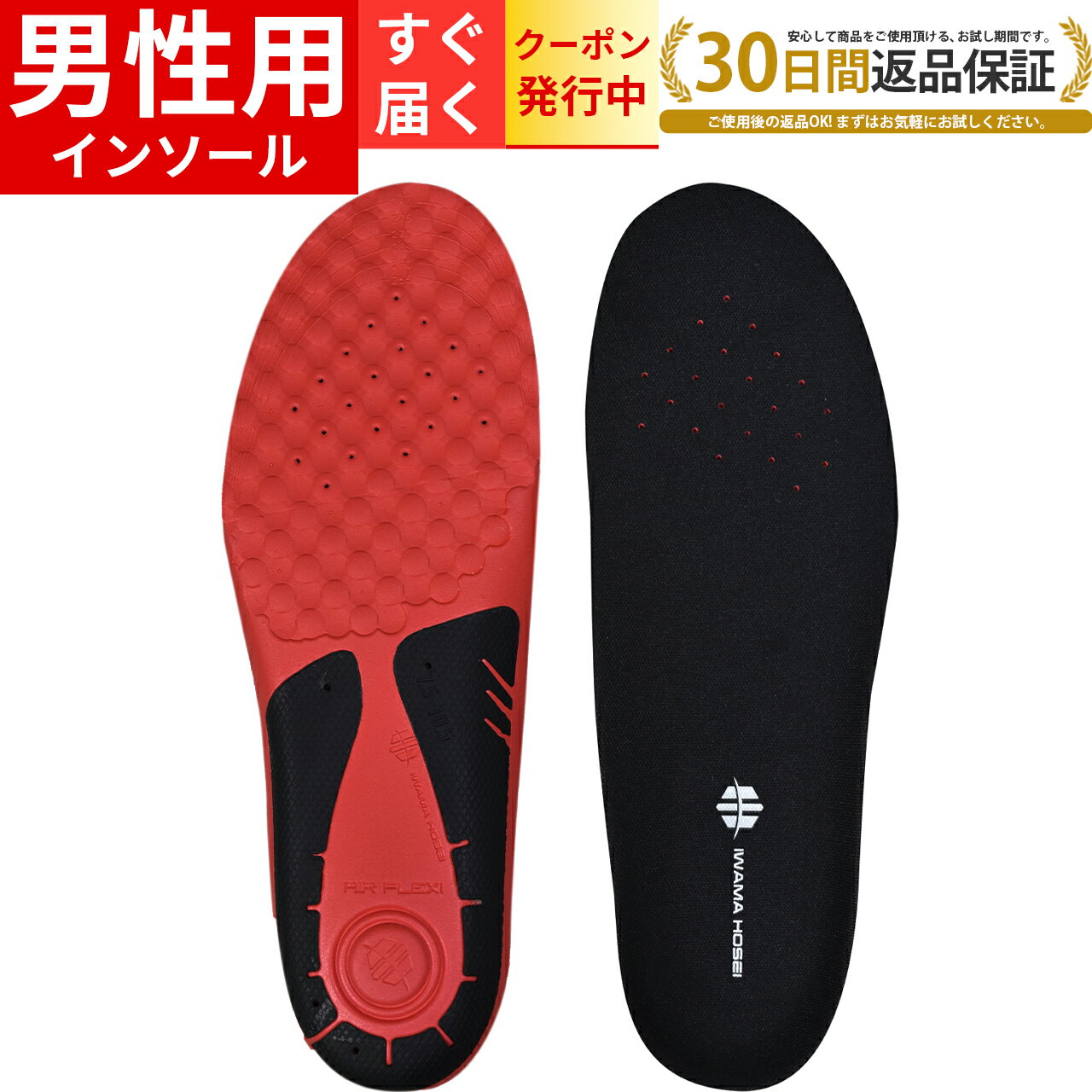 インソール 中敷き 衝撃吸収 男性用 メンズ 25.5〜28.5 cm レーシングタイプ スポーツ  ...