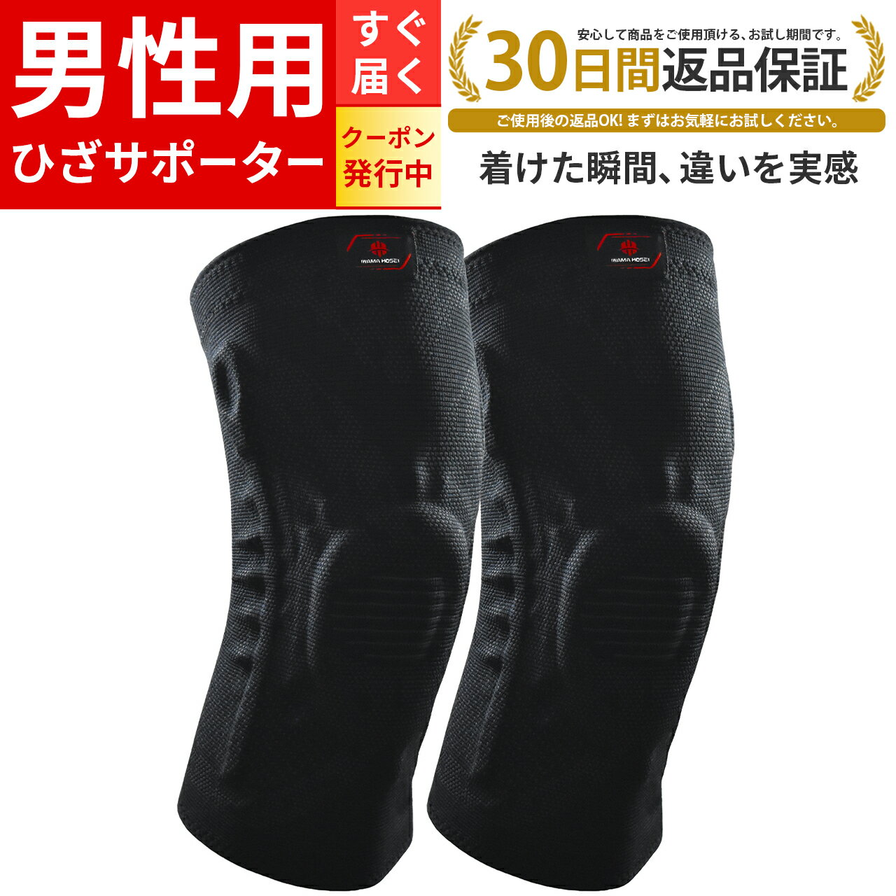 膝サポーター 膝 サポーター ひざサポーター ひざ サポーター 男性用 メンズ スポーツ 医療用 登山 ジョギング バスケ マラソン 薄型 膝痛 保護 半月板 保温 サッカー フットサル あす楽 送料無料 すぐ届く 即日発送 翌日届く 【IWAMA HOSEI】 KNEE FIT-AH 岩間縫製セール サッカー 用品 セール