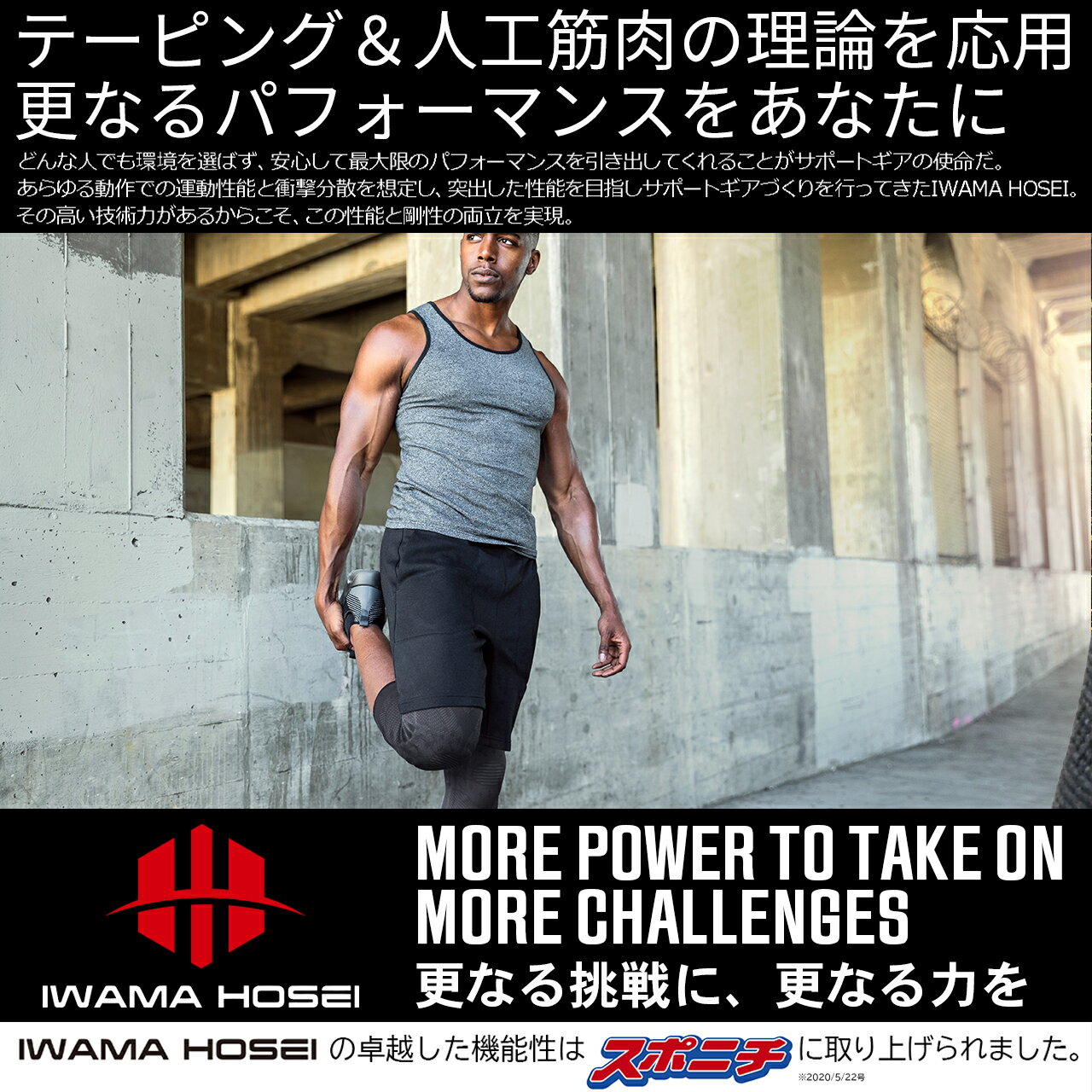 膝サポーター 膝 サポーター ひざサポーター ひざ サポーター 男性用 メンズ スポーツ 医療用 登山 ジョギング バスケ マラソン 薄型 膝痛 保護 半月板 保温 サッカー フットサル あす楽 送料無料 すぐ届く 即日発送 翌日届く 【IWAMA HOSEI】 KNEE FIT-AH 岩間縫製セール サッカー 用品 セール