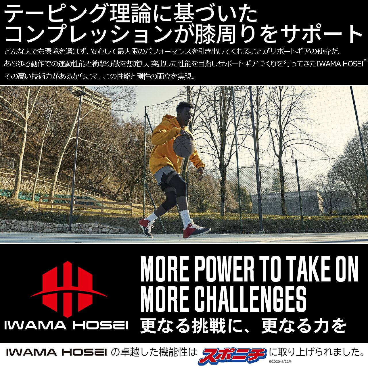 膝サポーター 膝 サポーター ひざサポーター ひざ サポーター 男性用 メンズ スポーツ 医療用 登山 ジョギング バスケ マラソン 薄型 膝痛 保護 半月板 保温 サッカー フットサル あす楽 送料無料 すぐ届く 即日発送 翌日届く 【IWAMA HOSEI】 KNEE FIT 岩間縫製セール サッカー 用品 セール