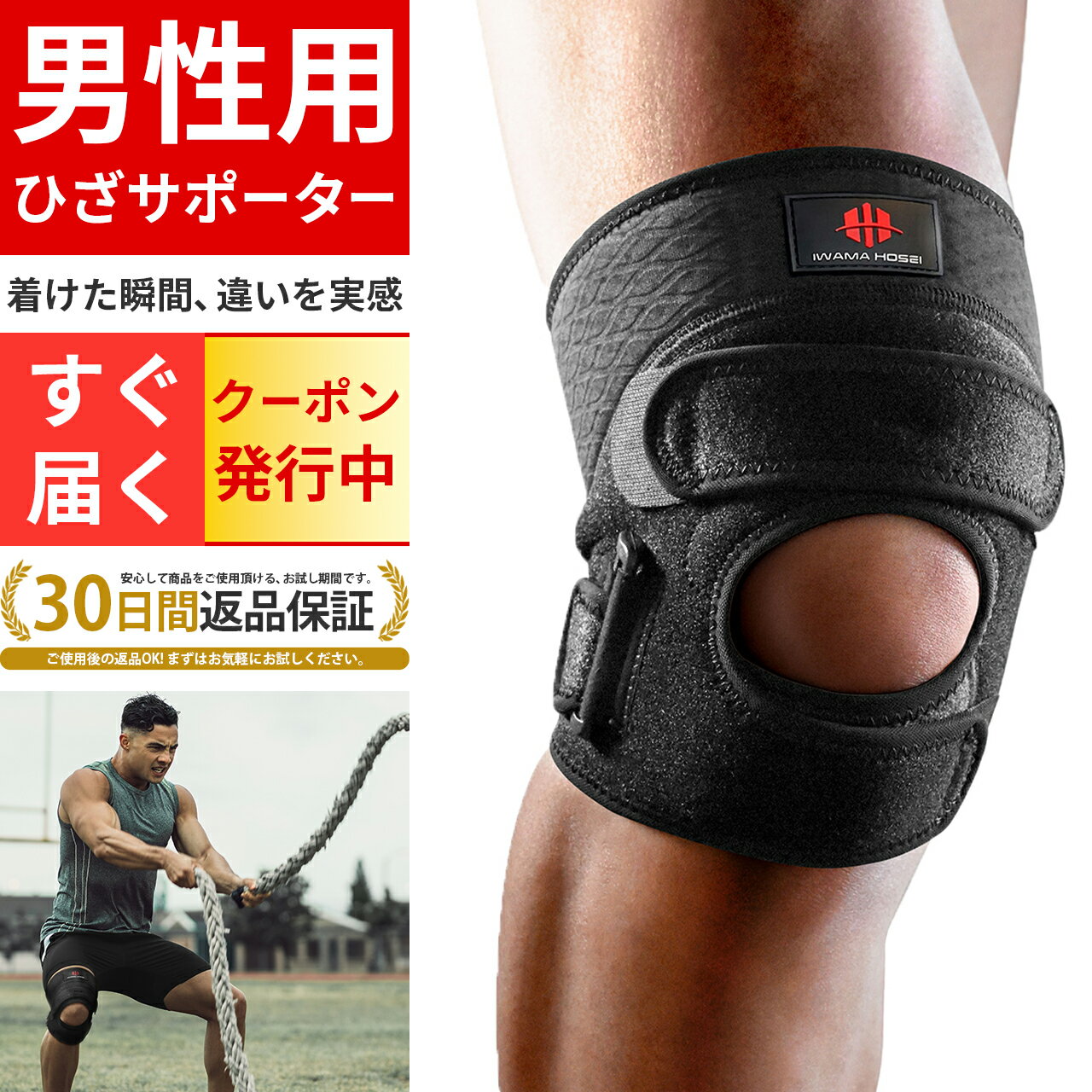 膝サポーター 膝 サポーター ひざサポーター ひざ サポーター 男性用 メンズ スポーツ 医療用 登山 ジョギング バスケ マラソン 薄型 膝痛 保護 半月板 保温 サッカー フットサル あす楽 送料無料 すぐ届く 即日発送 翌日届く 【IWAMA HOSEI】 KNEE FIT 岩間縫製