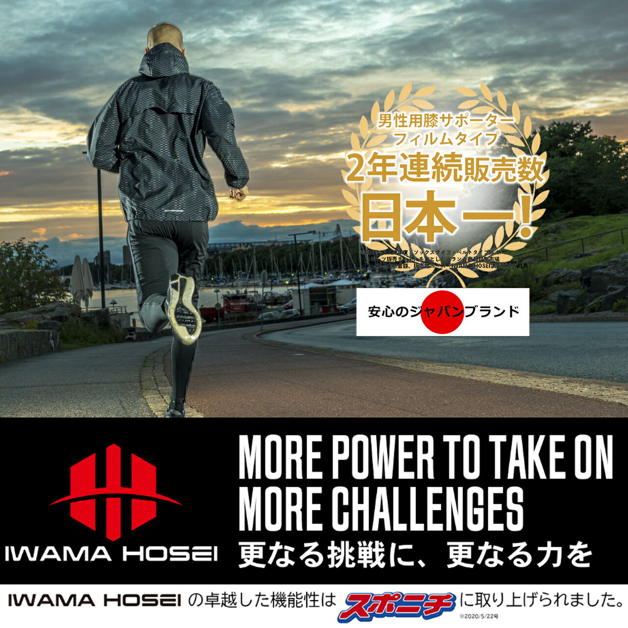 膝サポーター 膝 サポーター ひざサポーター ひざ サポーター 男性用 メンズ スポーツ 医療用 登山 ジョギング バスケ マラソン 薄型 膝痛 保護 半月板 保温 サッカー フットサル あす楽 送料無料 すぐ届く 即日発送 翌日届く 【IWAMA HOSEI】 KNEE FIT 岩間縫製ネット注文 サッカー 用品 セール