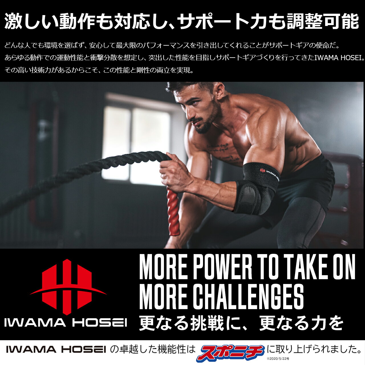 【IWAMA HOSEI】 肘サポーター 肘 サポーター 肘用サポーター ひじサポーター ヒジサポーター ひじ ヒジ 痛い 痛み 肘痛 テニス肘 ゴルフ肘 男性用 メンズ スポーツ 左右兼用 あす楽 送料無料 すぐ届く 即日発送 翌日発送 イワマホウセイ いわまほうせい ELBOW FIT-TH