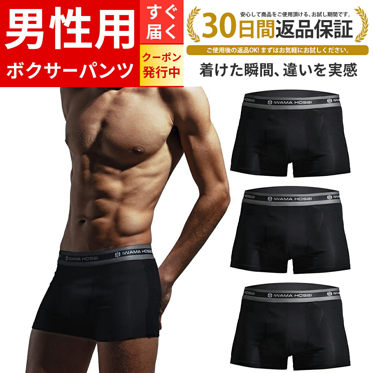 快適な着心地を維持し続ける BOXER SHORTS 岩間縫製ボクサーパンツ 3...