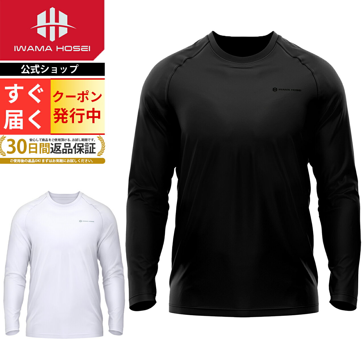 Tシャツ 長袖 シャツ メンズ スポーツ アウトドア スポーツウェア 吸汗 速乾 UV 加工 S M L LL XL シンプル 無地 ホワイト ブラック 黒 白 ロングスリーブ 丸首 ロング 男性用 春 夏 秋 冬 あ…