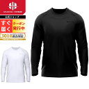 Tシャツ 長袖 シャツ メンズ スポーツ アウトドア スポーツウェア 吸汗 速乾 UV 加工 S M L LL XL シンプル 無地 ホワイト ブラック 黒..