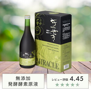 老舗の酵素専門薬局だけの《無添加 発酵酵素原液》 安心安全 契約農家のみ国産野菜果物が原料 きせき(720ml)×1本 ファスティング 断食 ダイエット 酵素 酵素ドリンク こうそ 原液 置き換え 完全無添加 腸活 ファスティングドリンク グルテンフリー 植物性 オートファジー