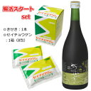 腸活スタートset きせき(720ml)×1本&セイチョウゲン(8包)1箱 [大和酵素製造] 【酵素飲料】【酵素】【ファスティング…