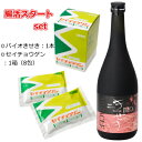 ※セイチョウゲンは箱入りです。 ※きせき/バイオきせきの1本販売に関しましては2本入りをバラにした形での販売になります。 そのため、1本入り専用の箱ではなく2本入り用の箱などに入れての発送となります。 ★[きせき/バイオきせき]単品は、 こちら ★[その他の組み合わせ]はこちら酵素・ファスティングについての詳しい説明は↓↓↓↓のバナーをクリック♪ お買い物は数十センチほど下へお進みくださいm(__)m