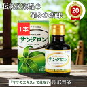 【ポイント5倍】【200円引クーポンあり】送料無料 サンクロン クマザサ 笹 エキス ササヘルス 青汁 熊笹 クロロフィル 口臭 体臭 加齢臭 ワキ 臭 除去 歯槽膿漏 疲労回復 口内炎 歯肉炎 食欲不振 デトックス ダイエット 胃腸障害 便 無添加 (120ml)×1本【第3類医薬品】