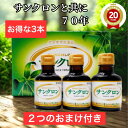【ポイント5倍】【500円引クーポンあり】サンクロン 送料無料 クマザサ 笹 エキス ササヘルス 青汁 熊笹 クロロフィル 口臭 体臭 加齢臭 ワキ 臭 除去 歯槽膿漏 疲労回復 口内炎 歯肉炎 食欲不振 デトックス ダイエット 胃腸障害 便 無添加 (120ml)×3本【第3類医薬品】