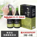【最大9000円引!!!】【まとめ買い割引】酵素 酵素ドリンク ファスティング プチ断食 免疫力 酵素飲料 ダイエット 発酵 発酵原液 温活 腸活 善玉菌 グルテンフリー カゼインフリー 無添加 【きせき(720ml)×3箱(6本)~】腸内細菌 抗酸化 クレンズ 解毒