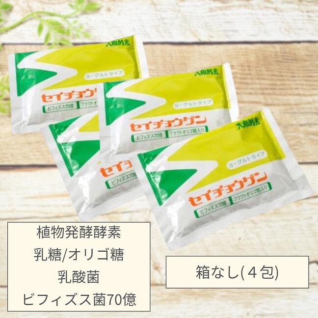 腸が喜ぶ《セイチョウゲン(4包)箱無