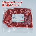 国産牛 切り落とし 自家製タレ付属 冷凍 1kg(200...