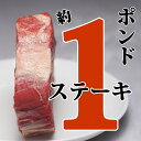 牛肉 BBQ1ポンドステーキ 一枚430g-480g バーベキュー 焼き肉 焼肉 2