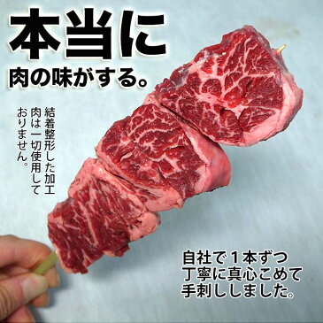 牛串 ジャンボ 焼肉 冷凍 40本 焼き肉 バーベキュー BBQ バーベキューセット