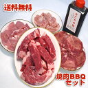 バーベキューセット 牛ロース 牛タン 豚肉 鳥肉 1.4kg 冷凍便発送 自家製タレ付属 焼肉セット (焼き肉 バーベキュー BBQ 焼肉)