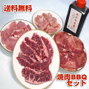 肉のいわま 牛タン バーベキューセット 焼肉 牛ハラミ 牛タン 豚肉 鳥肉 1.4kg 冷凍便発送 自家製タレ付属 焼肉セット (焼き肉 バーベキュー BBQ )