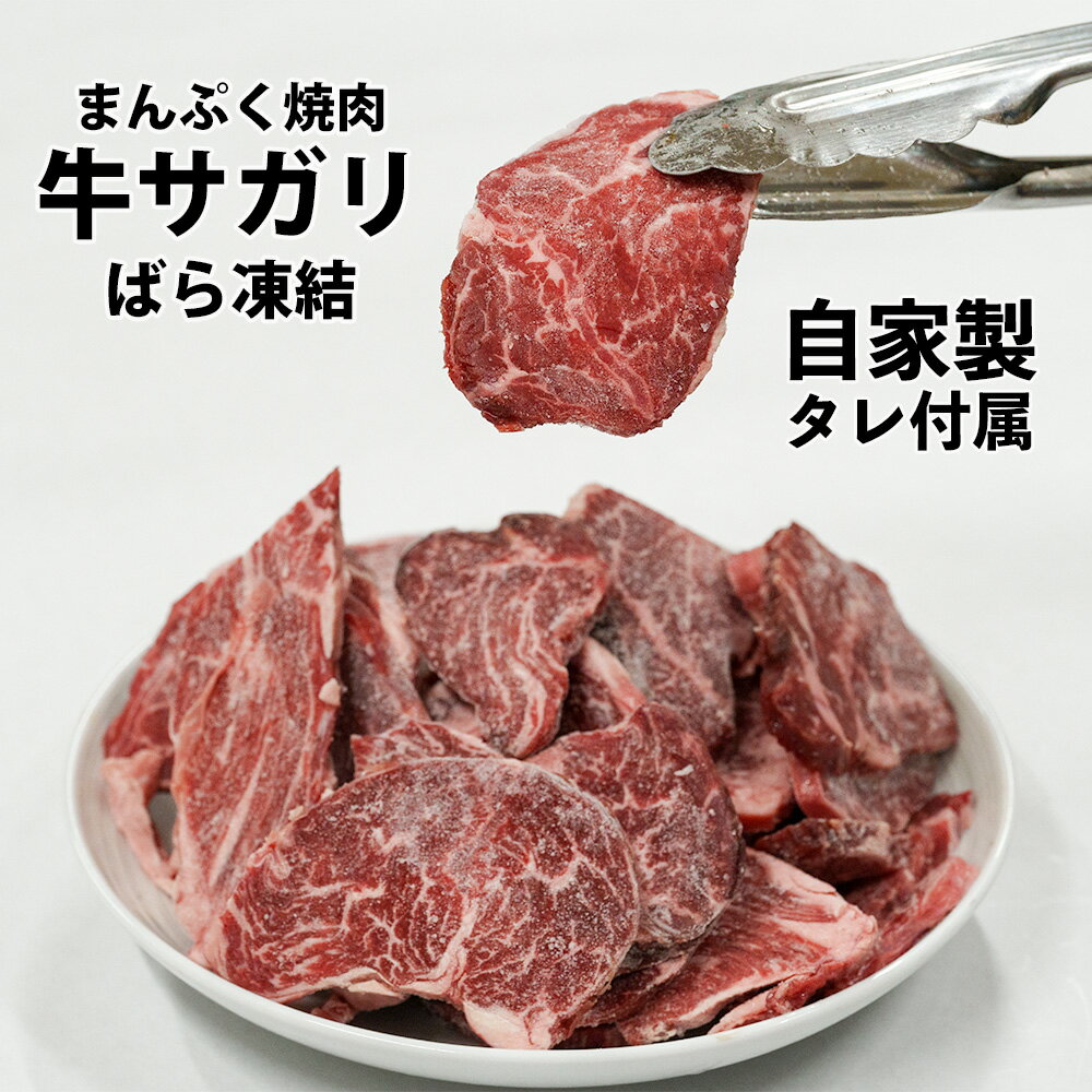 絶品柔らかなカナダ産ミルクフェッドの仔牛！トップクラスの希少部位「サガリ」【約350g】【冷凍のみ】 ステーキ サガリ 牛肉 ギフト クリスマス お歳暮 ワイン 牛肉 ステーキ肉 焼肉 肉 【ST】