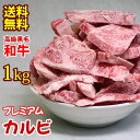 焼肉 牛 中落ちカルビ 塩だれ カルビ 霜降り やわらか 焼き肉 200g BBQ バーベキュ 惣菜 おつまみ 家飲み グリル ギフト 肉 生 チルド